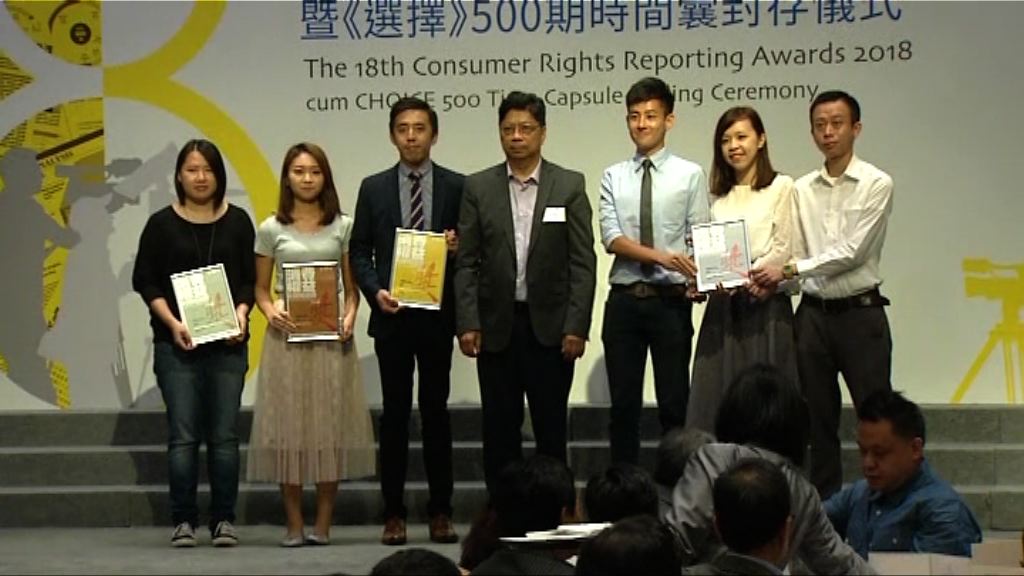 本台獲消委會消費權益新聞獎金獎及銅獎