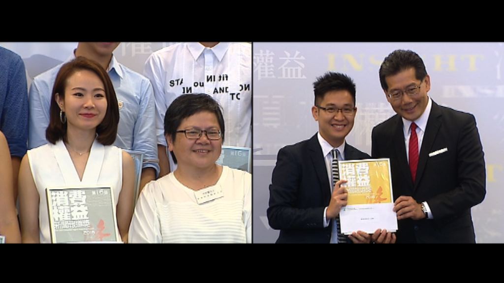 本台獲消費權益新聞金獎及銀獎