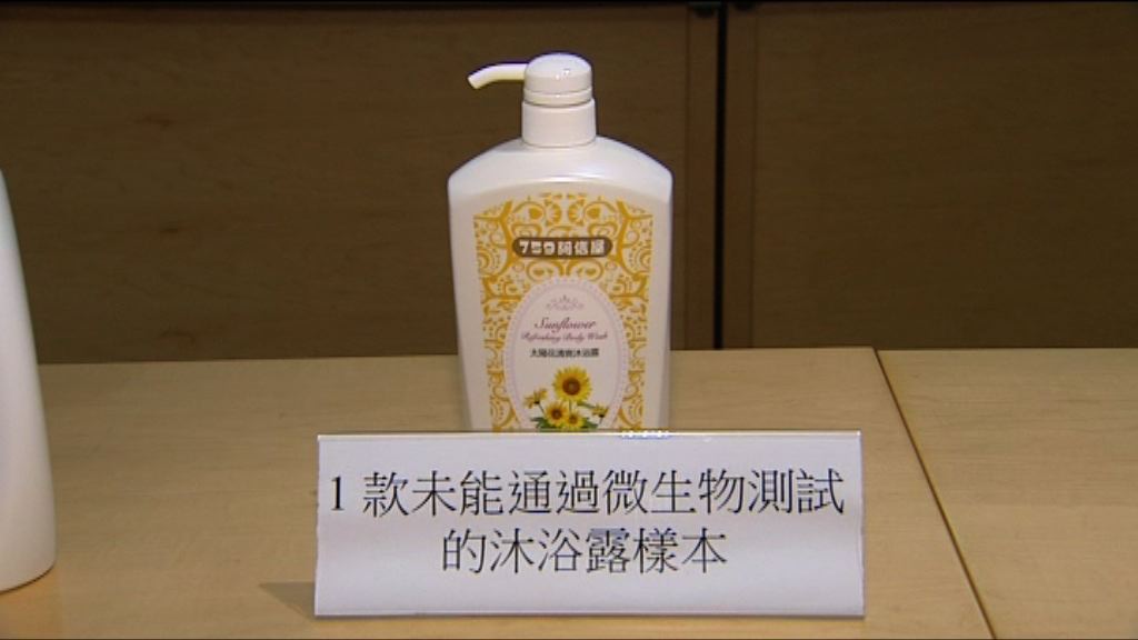阿信屋沐浴露含菌超標169倍　已下架