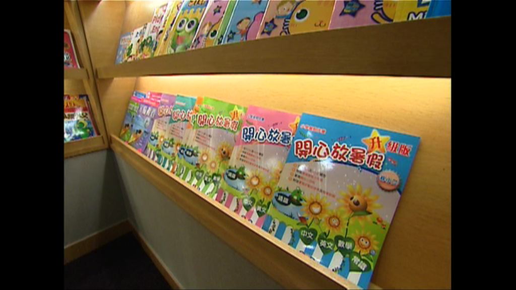 消委會：課本價格加幅高於通脹