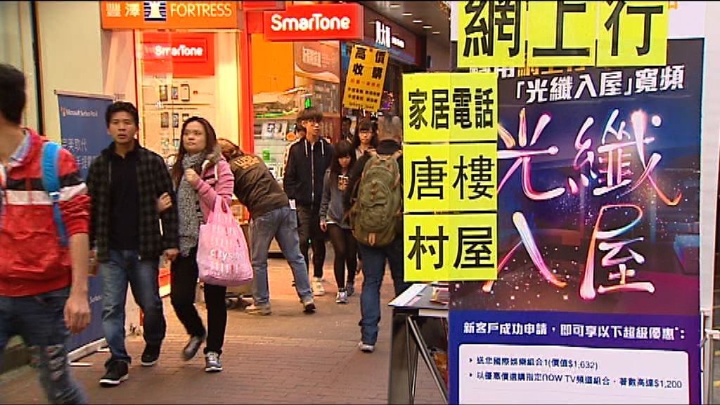 消委會：家居寛頻銷售渠道不同收費存差異