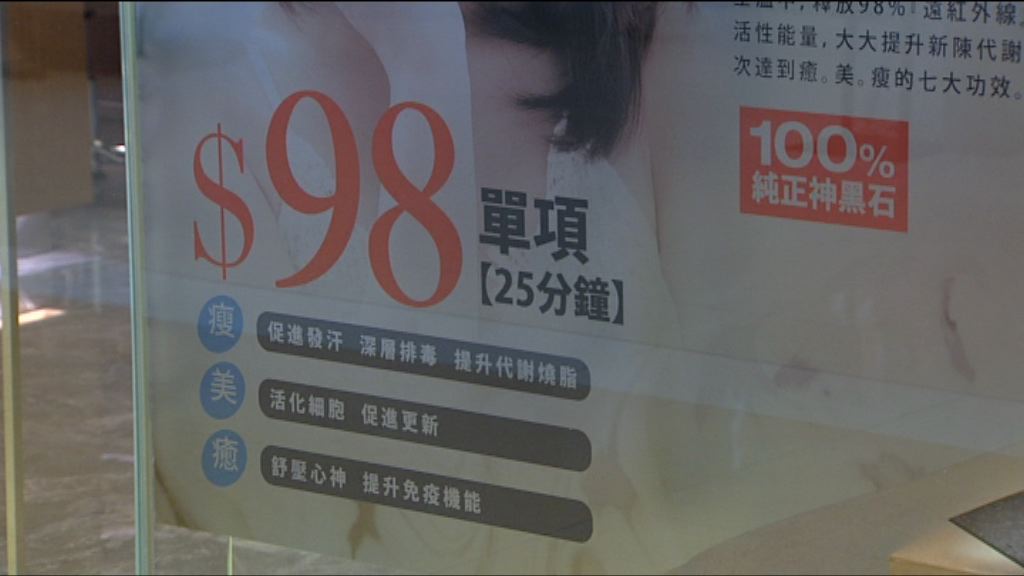 特定行業合約設冷靜期　消委會倡以公營機構執法