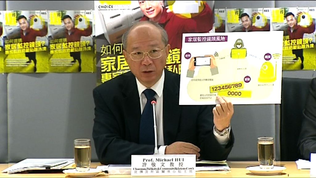 消委會：監控鏡頭沿用預設密碼入侵風險高