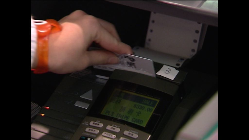 消委會倡信用卡分期付款消費者享退款保障