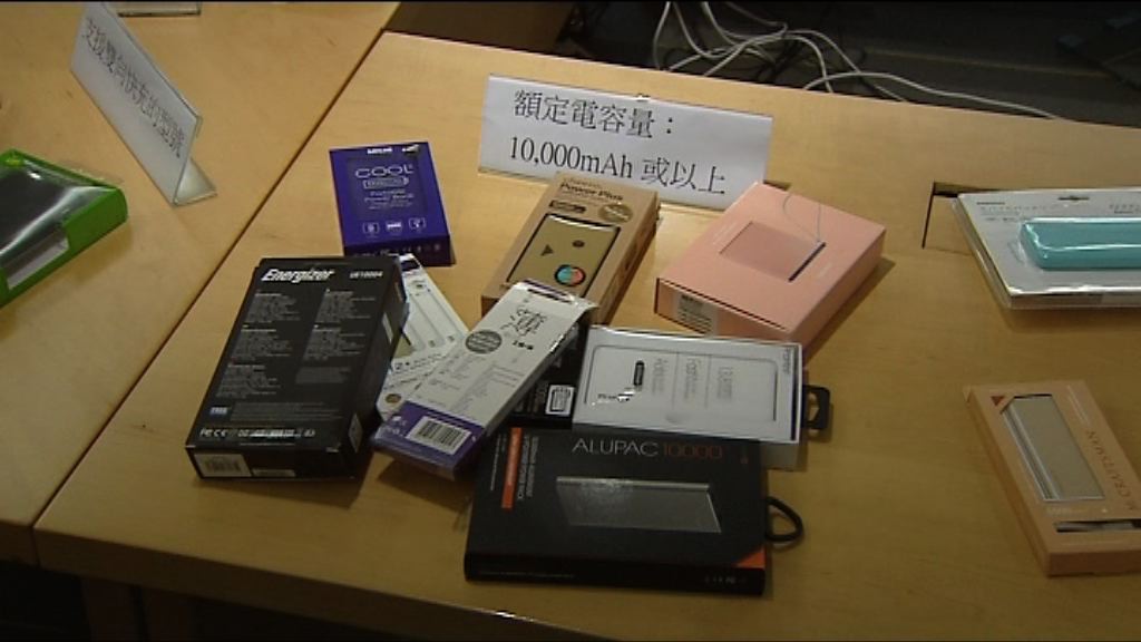 消委會：多款充電器安全不達標