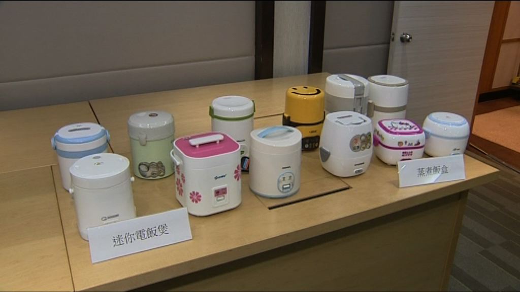 消委會測試迷你飯煲一樣本過熱