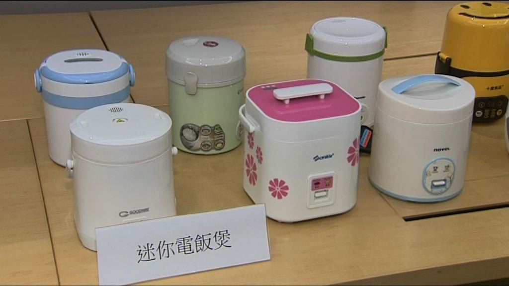 消委會：兩蒸煮飯盒或令電掣負荷過重