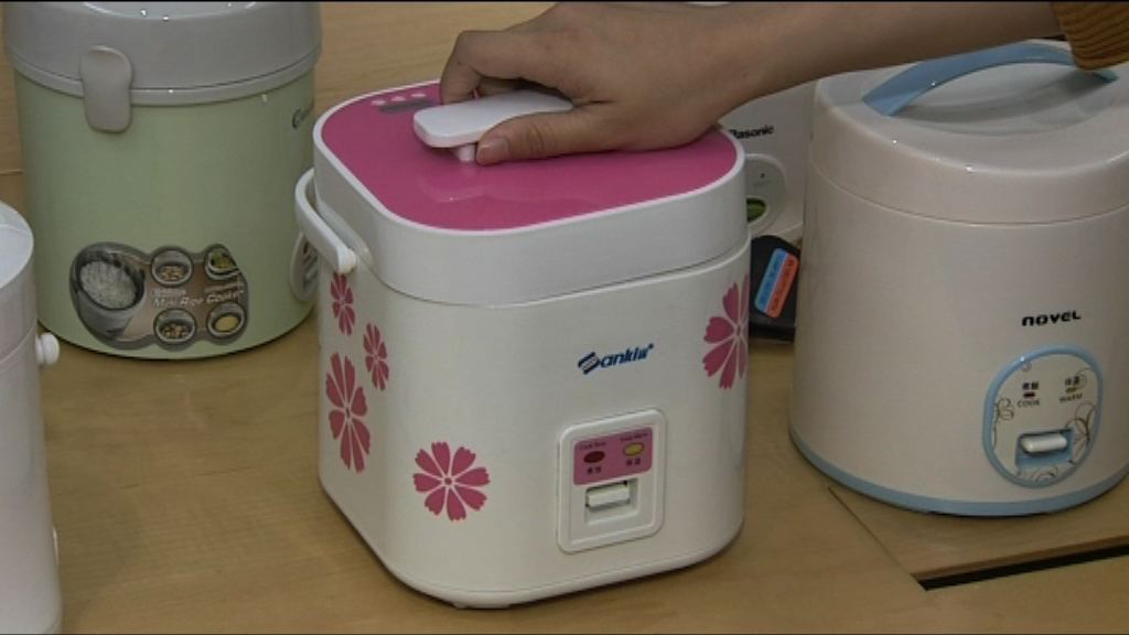 消委會稱兩過熱電飯煲但危險不大