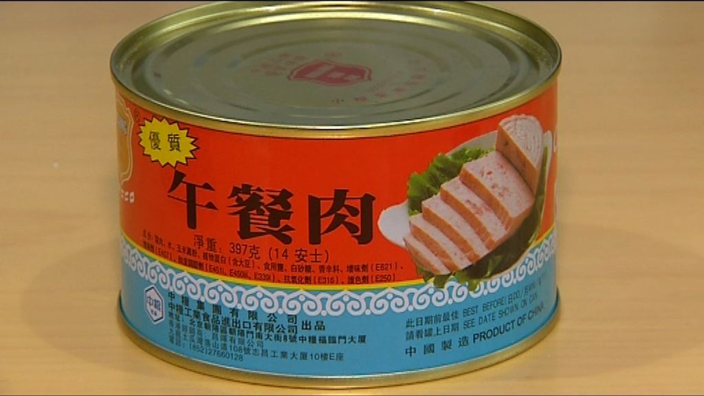 消委會發現梅林牌午餐肉含殘餘獸藥或致敏