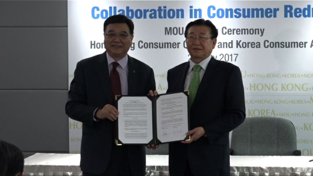 港韓兩地建立消費投訴互通機制