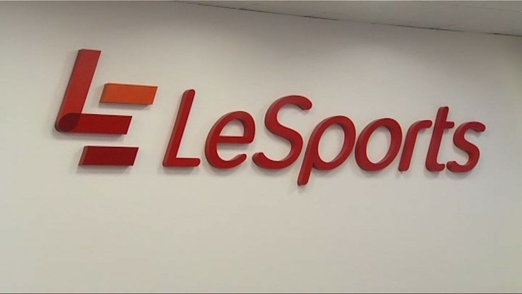 消委會收到30宗有關樂視體育投訴