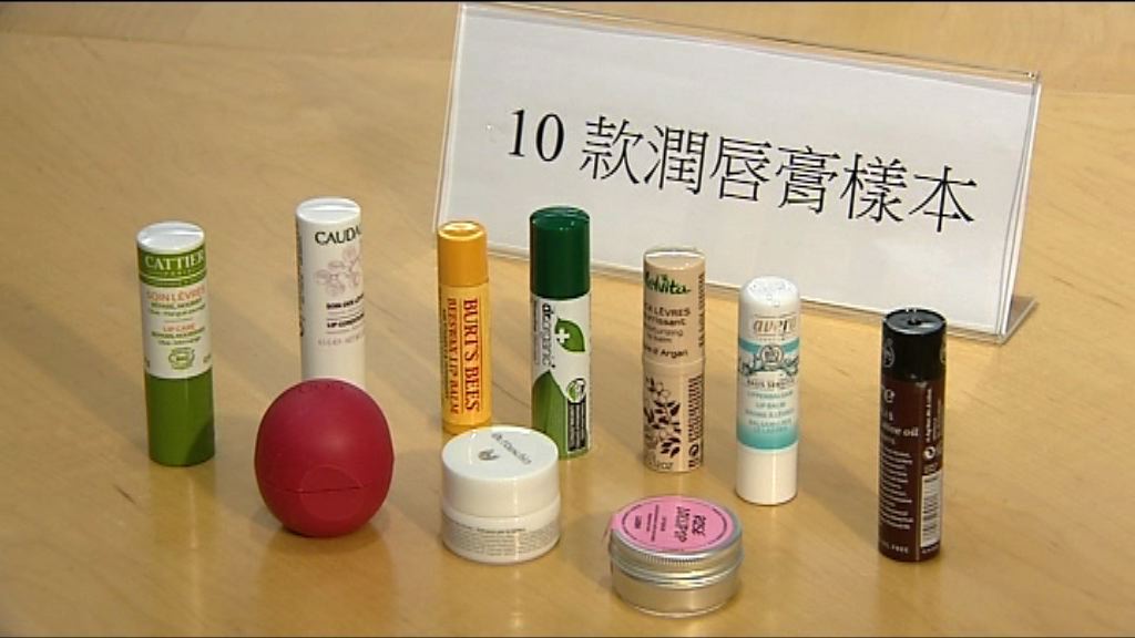 消委會：10款潤唇膏功效中等　售價差三倍