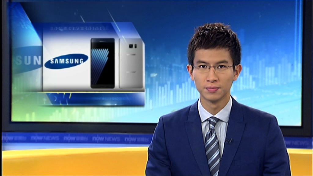 消委會：三星生產商允彈性退款