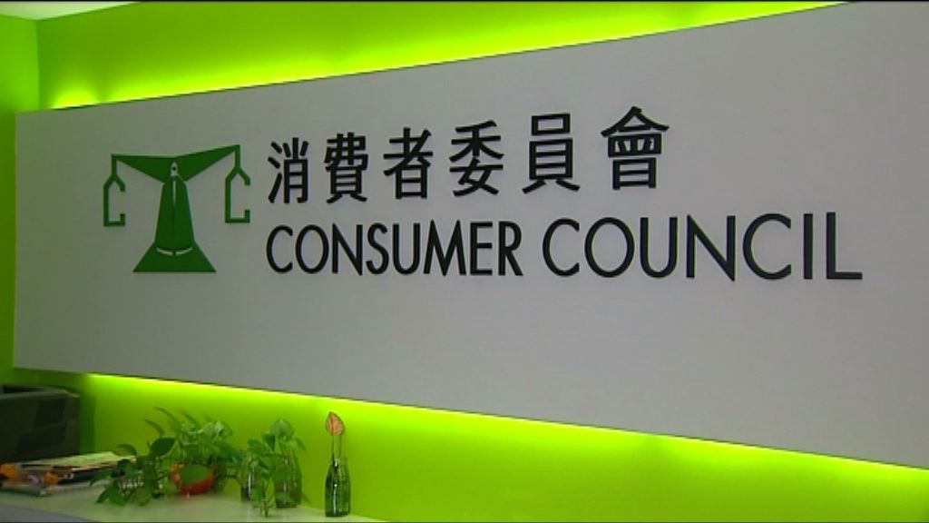 消委會接獲有關海外置業投訴升逾一倍