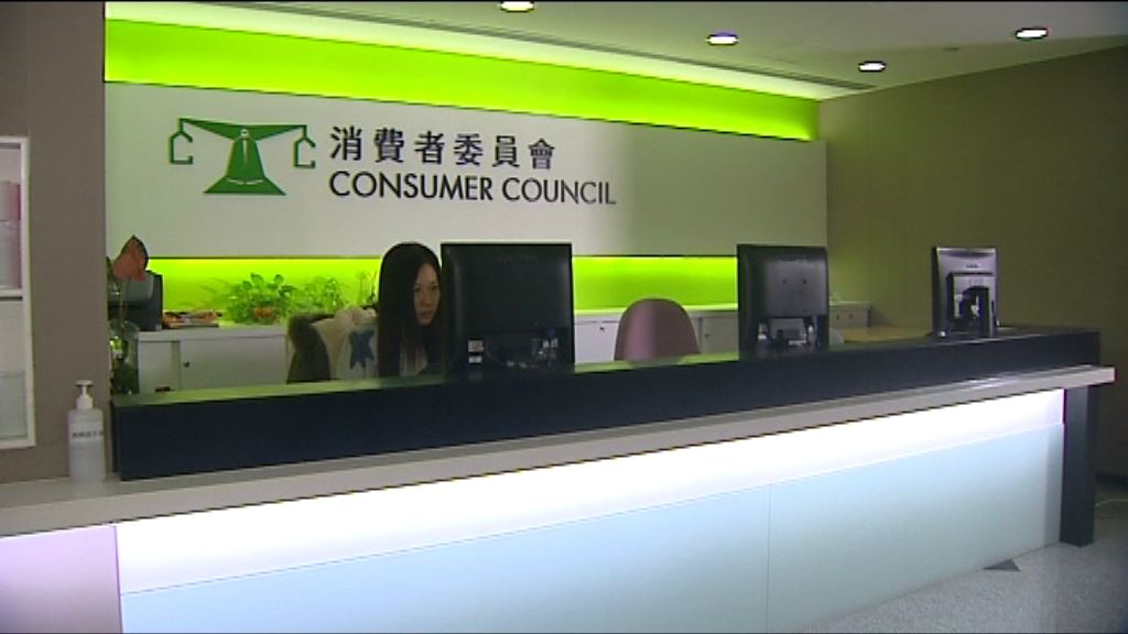 消委會：海外置業買賣合約本港法例未必適用