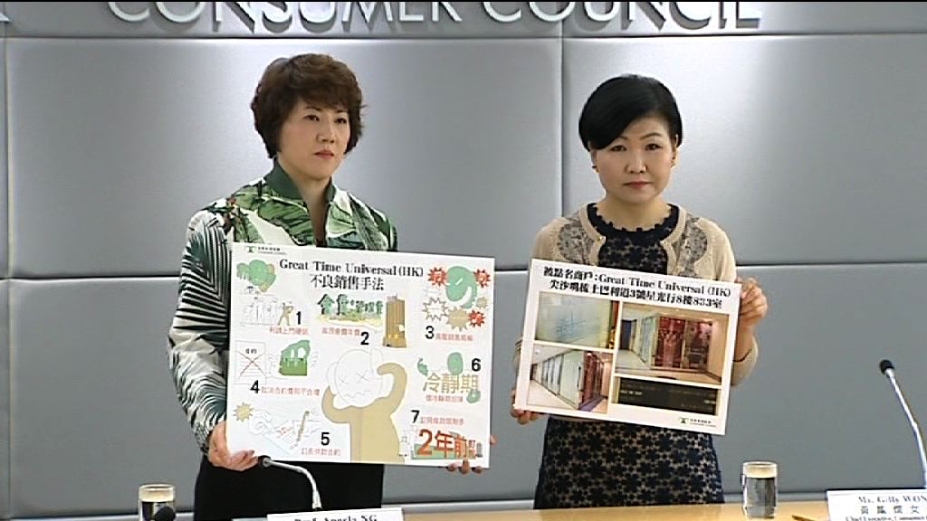 消委會點名譴責旅遊會籍公司涉高壓方式推銷