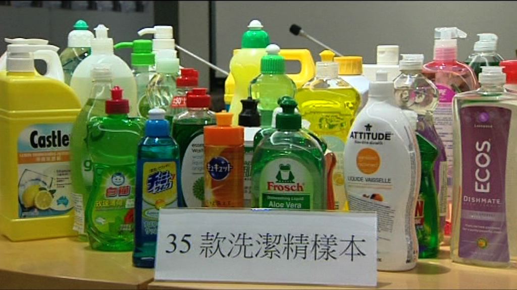 消委會發現一般配方洗潔精成本可差15倍