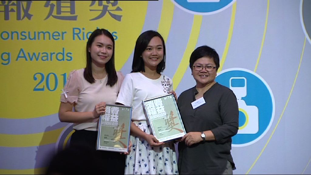 本台獲消費權益新聞獎兩項優異獎