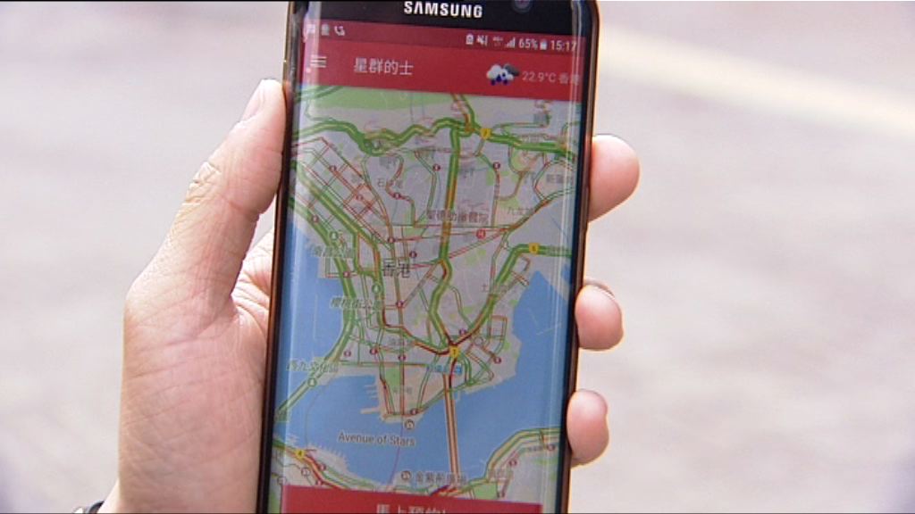 的士預約程式成功率因應車程及時段有所分別