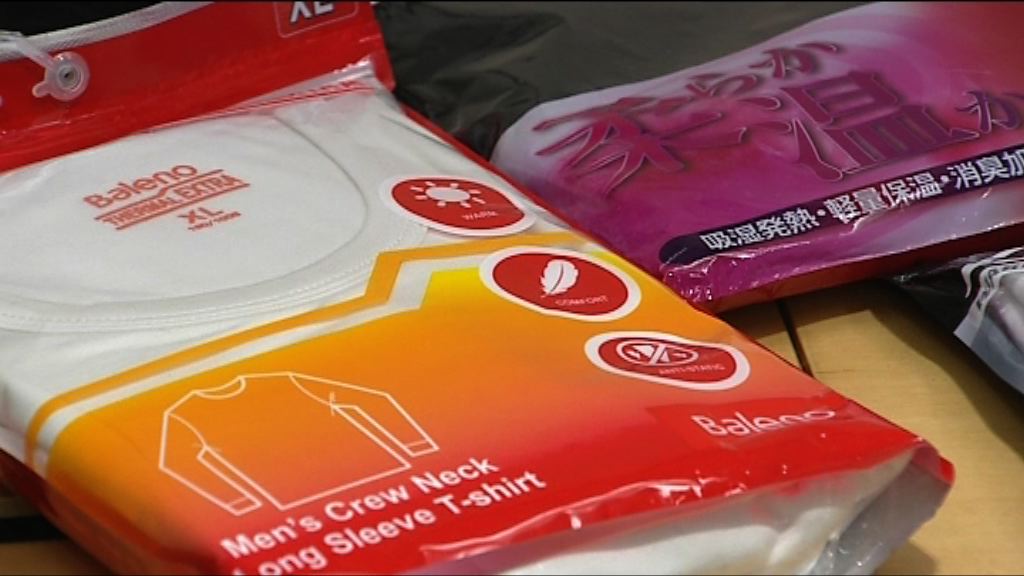 消委會：內衣售價與保暖程度無直接關係