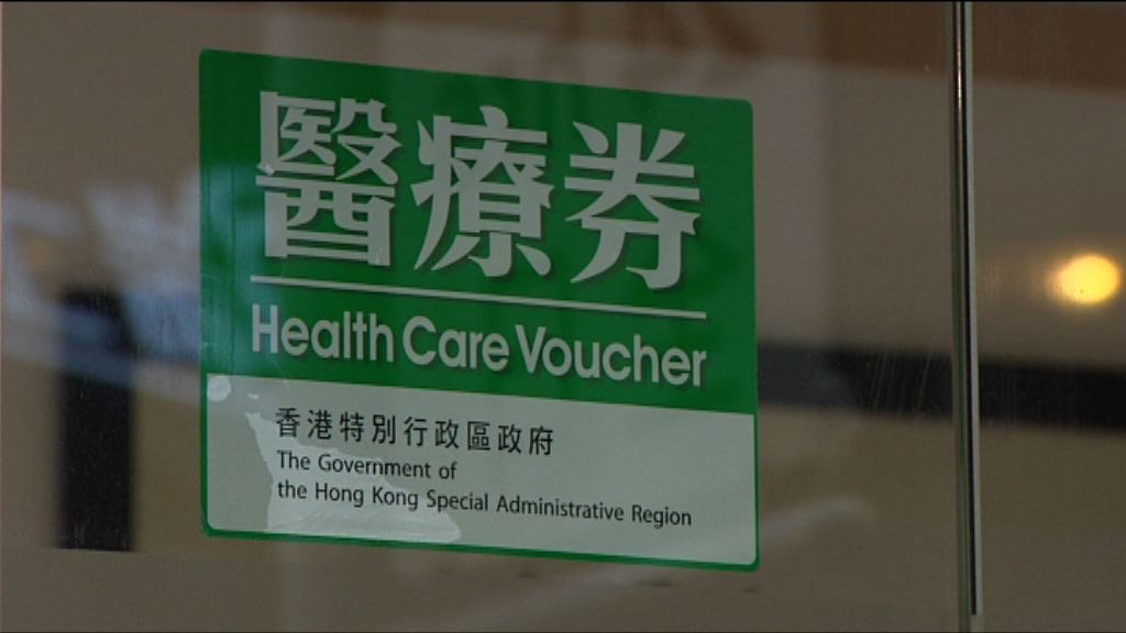 消委會促請商戶勿因醫療券濫收費