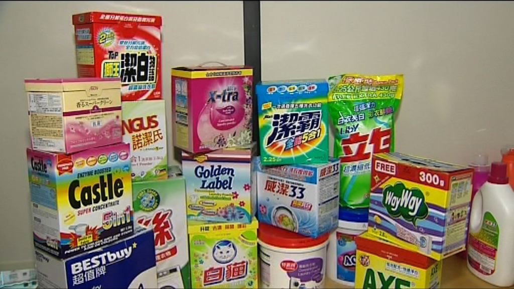 消委會發現洗衣產品去污表現參差