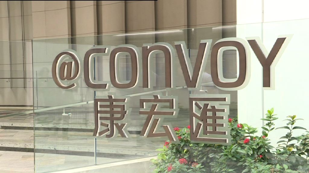 【謎網50又出事】傳康宏被廉署調查副主席被帶走