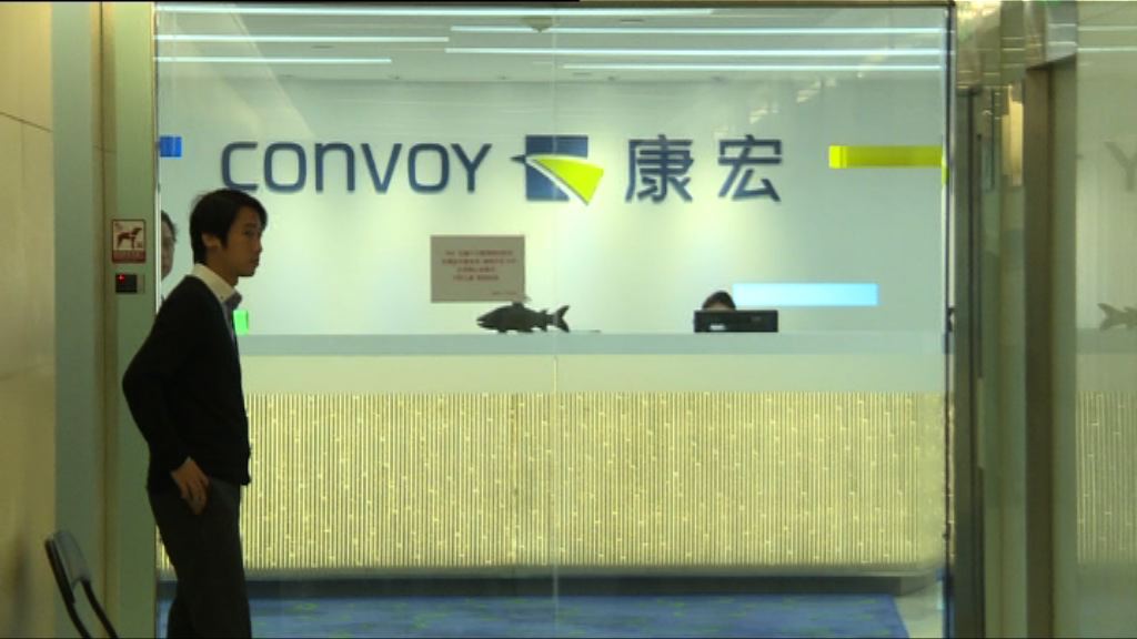 【更新】消息：廉署與證監會首次聯合行動 康宏兩高層被廉署拘捕