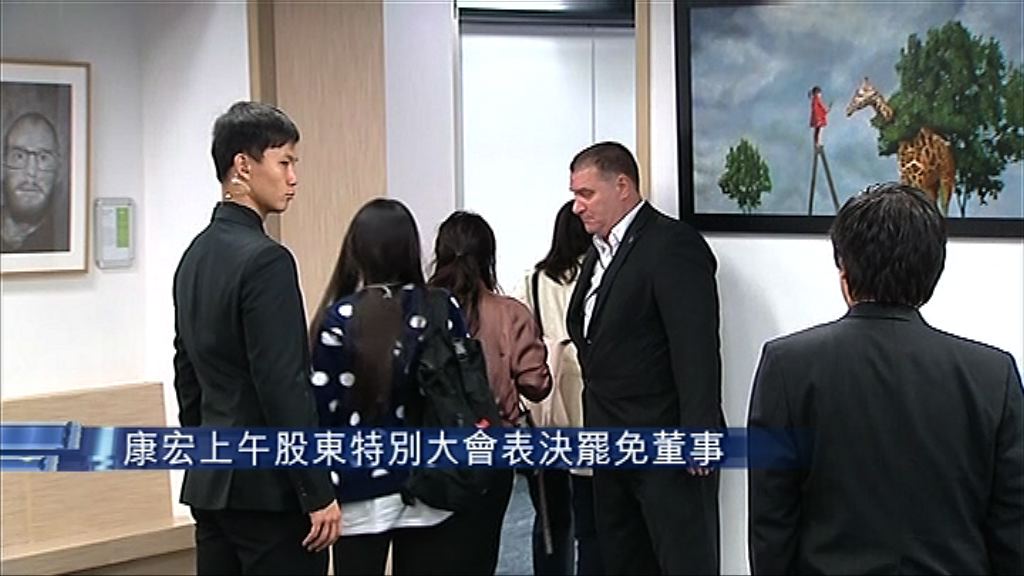 【康宏股東會】郭曉群代表：對投票無效感失望