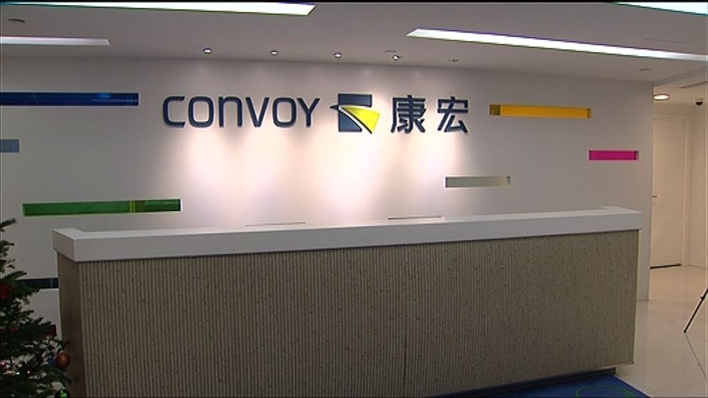 【再度入稟】康宏指曹貴子遭凍結資產