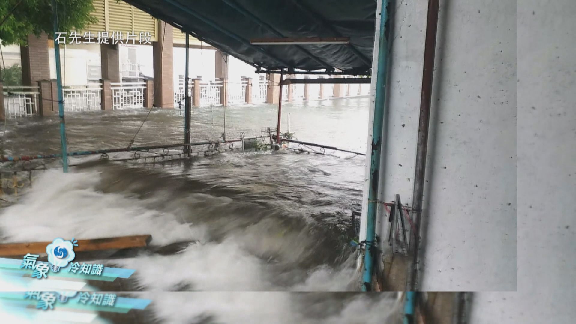 【氣象冷知識】山竹特輯（三）：風暴潮（上）