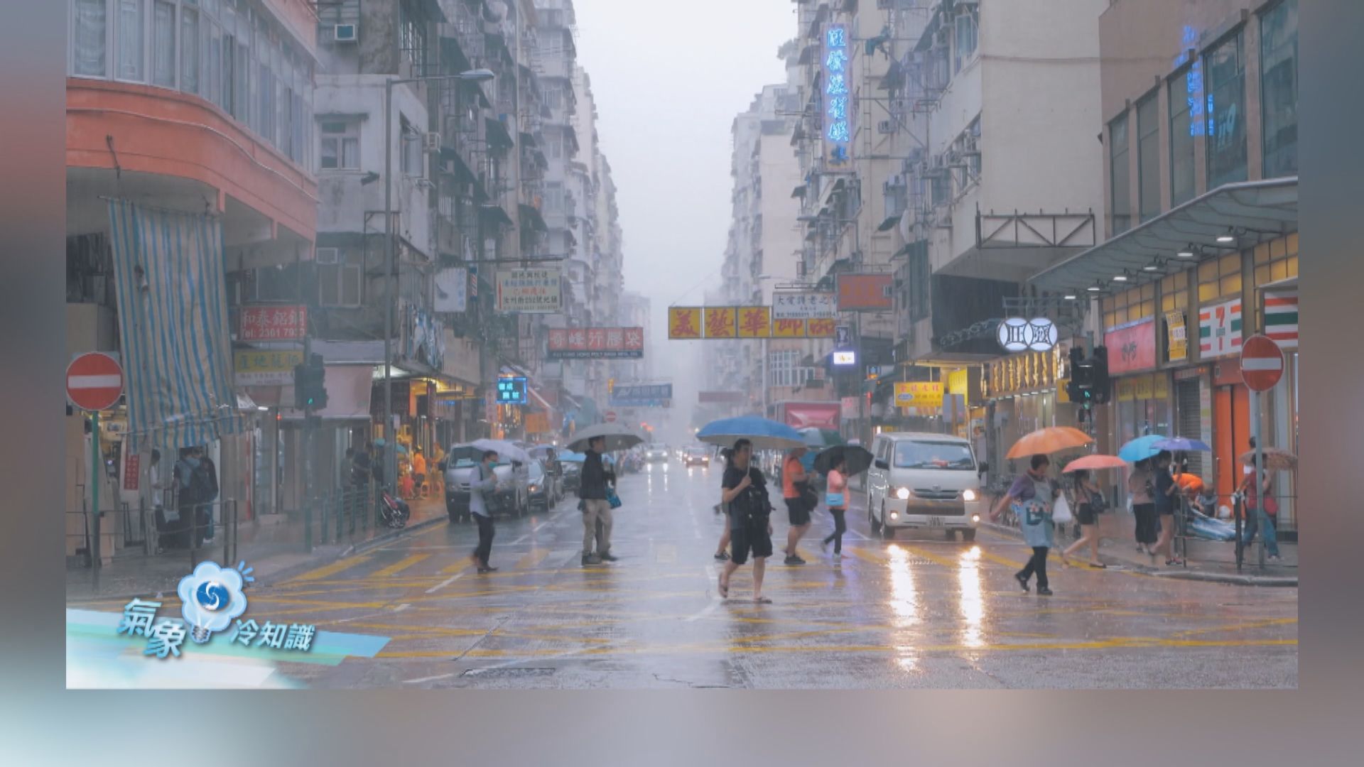 【氣象冷知識】香港暴雨