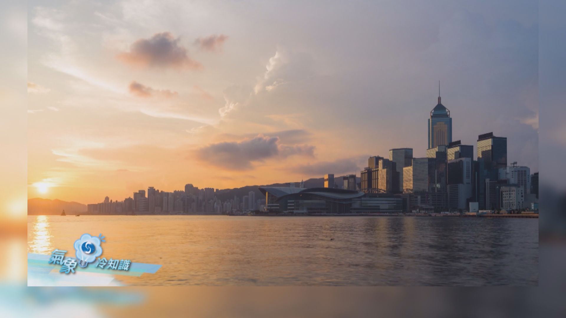 【氣象冷知識】日出東方？！