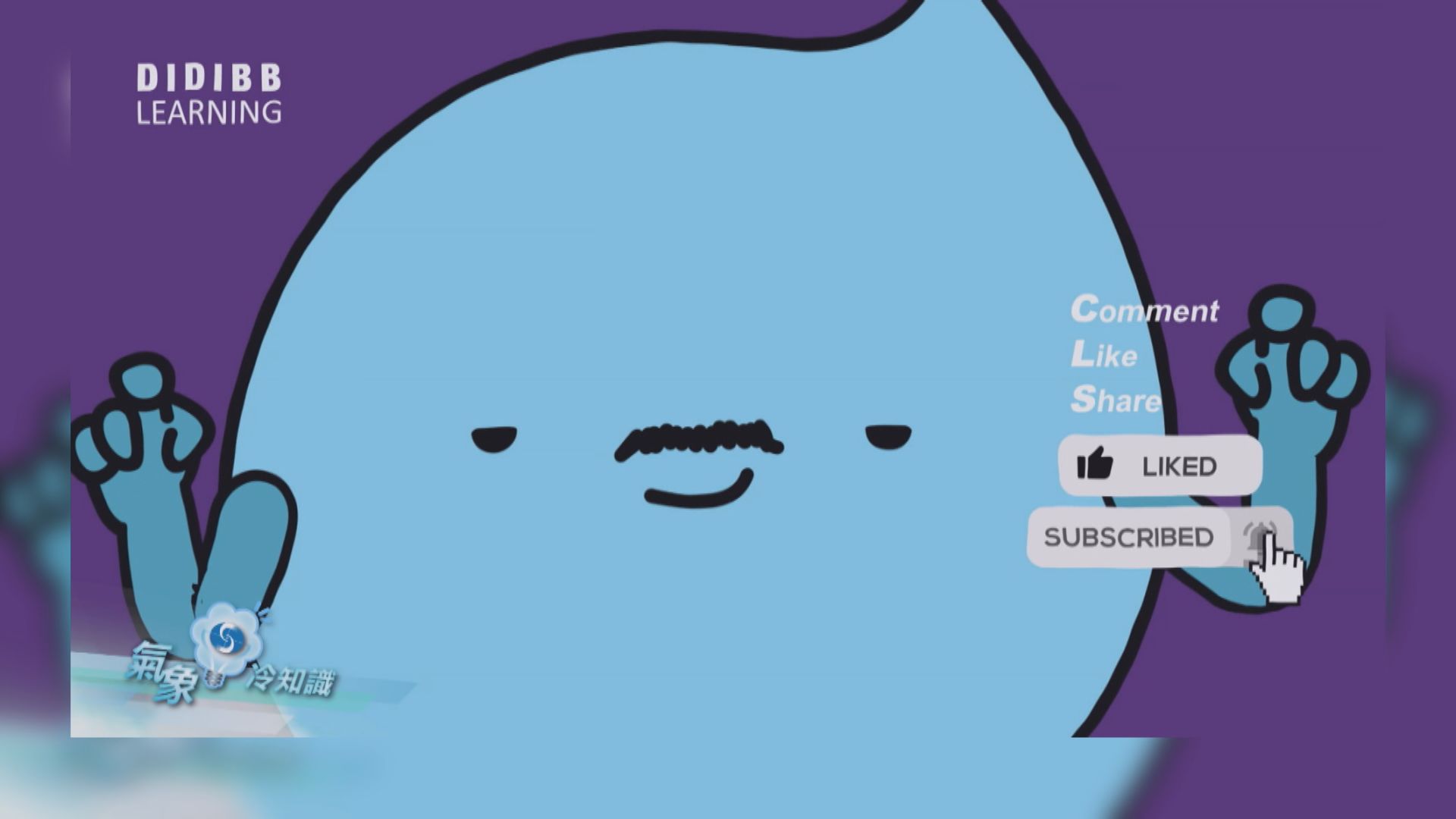 【氣象冷知識】雨點係咩形狀？