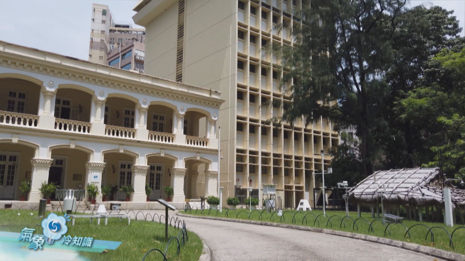 【氣象冷知識】天文台漫遊