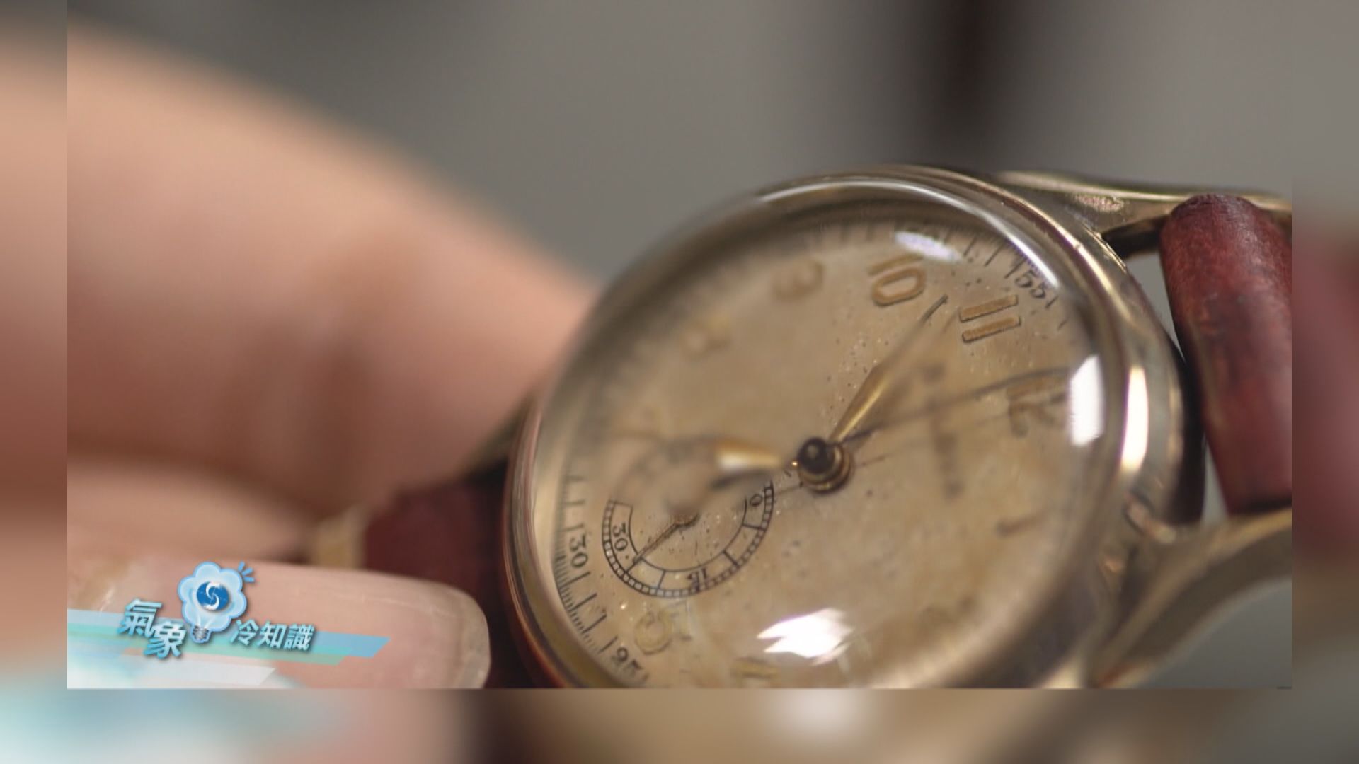 【氣象冷知識】銫原子鐘40年