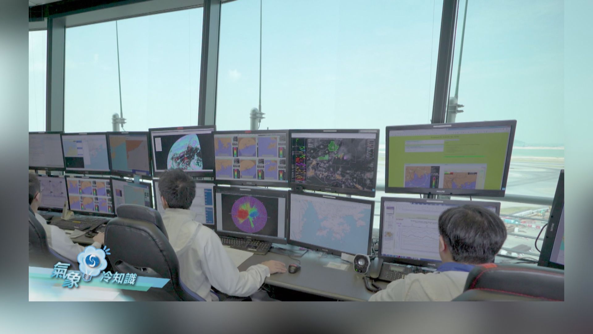 【氣象冷知識】觀測能見度