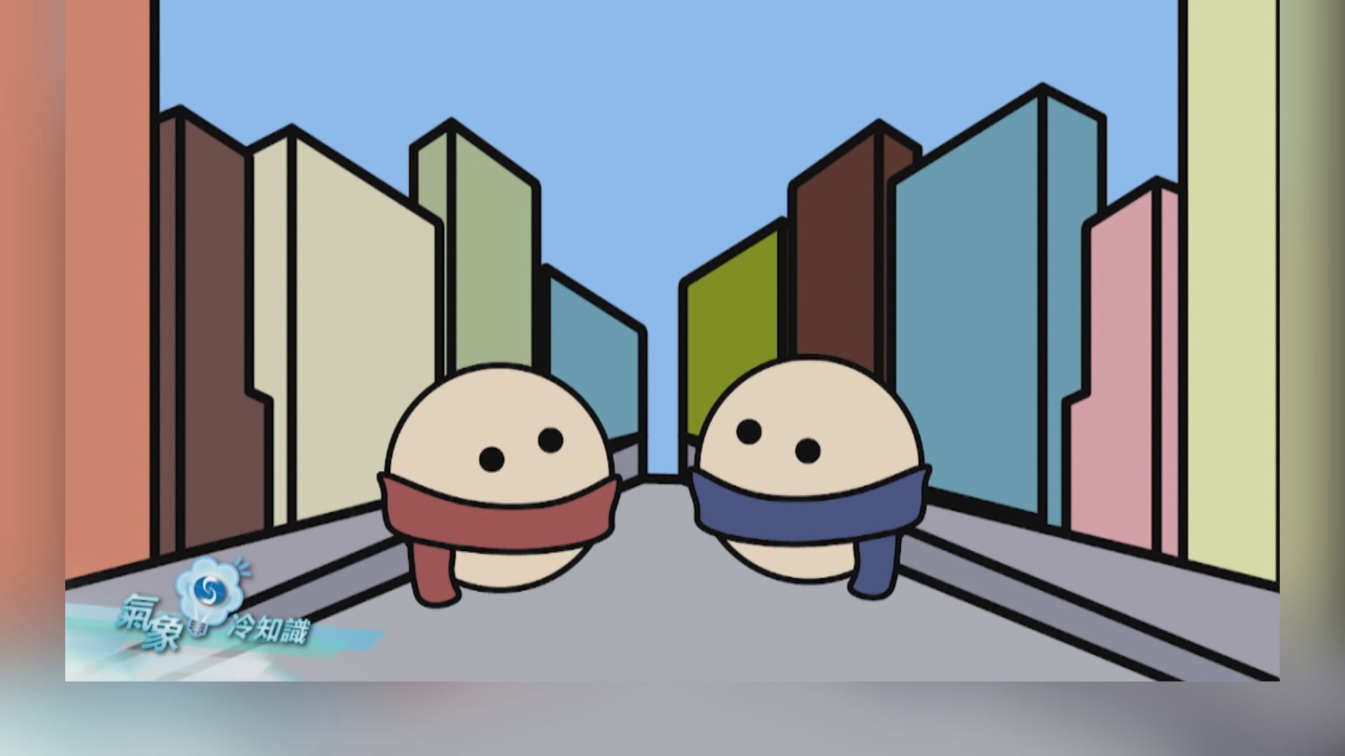 【氣象冷知識】「寒冷天氣警告」幾時生效呀？