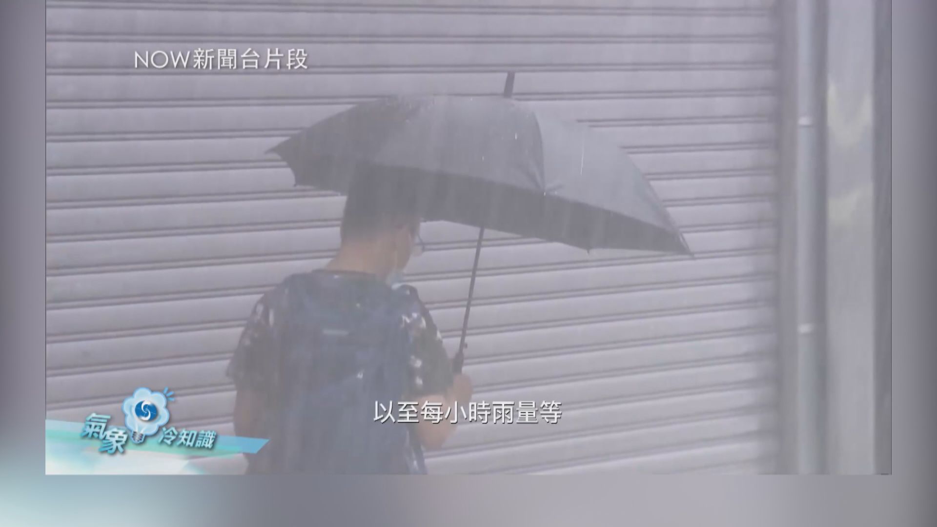 【氣象冷知識】顯著降雨概率（下）