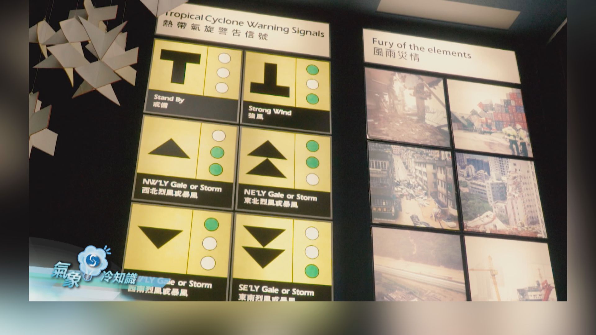 【氣象冷知識】香港颱風之最