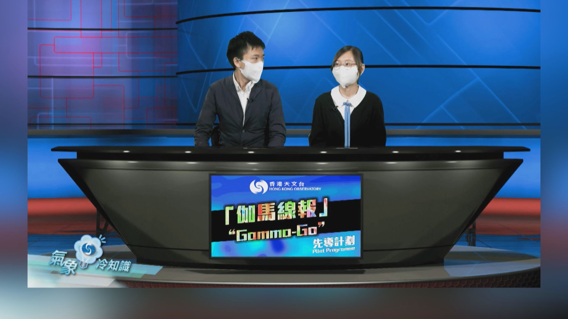 【氣象冷知識】伽馬線報