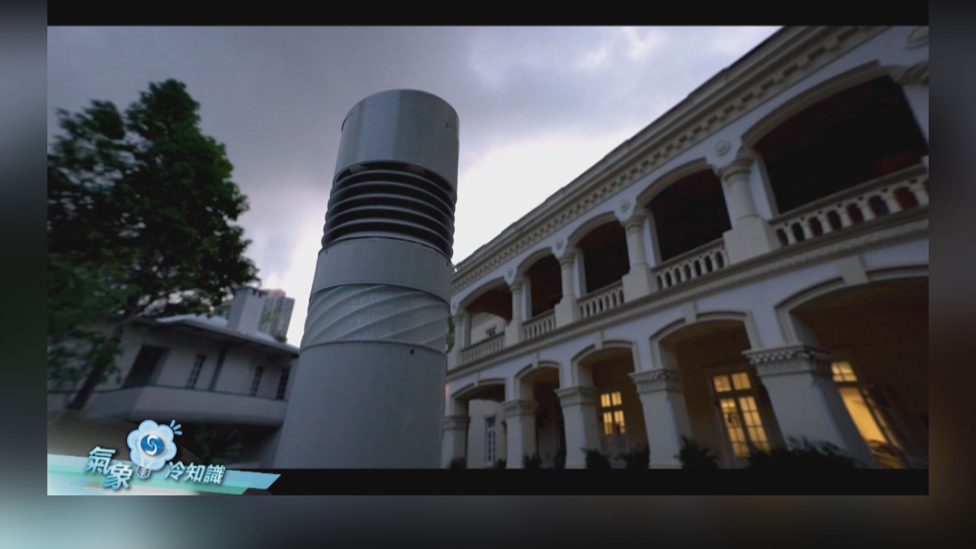 【氣象冷知識】路燈型自動氣象站