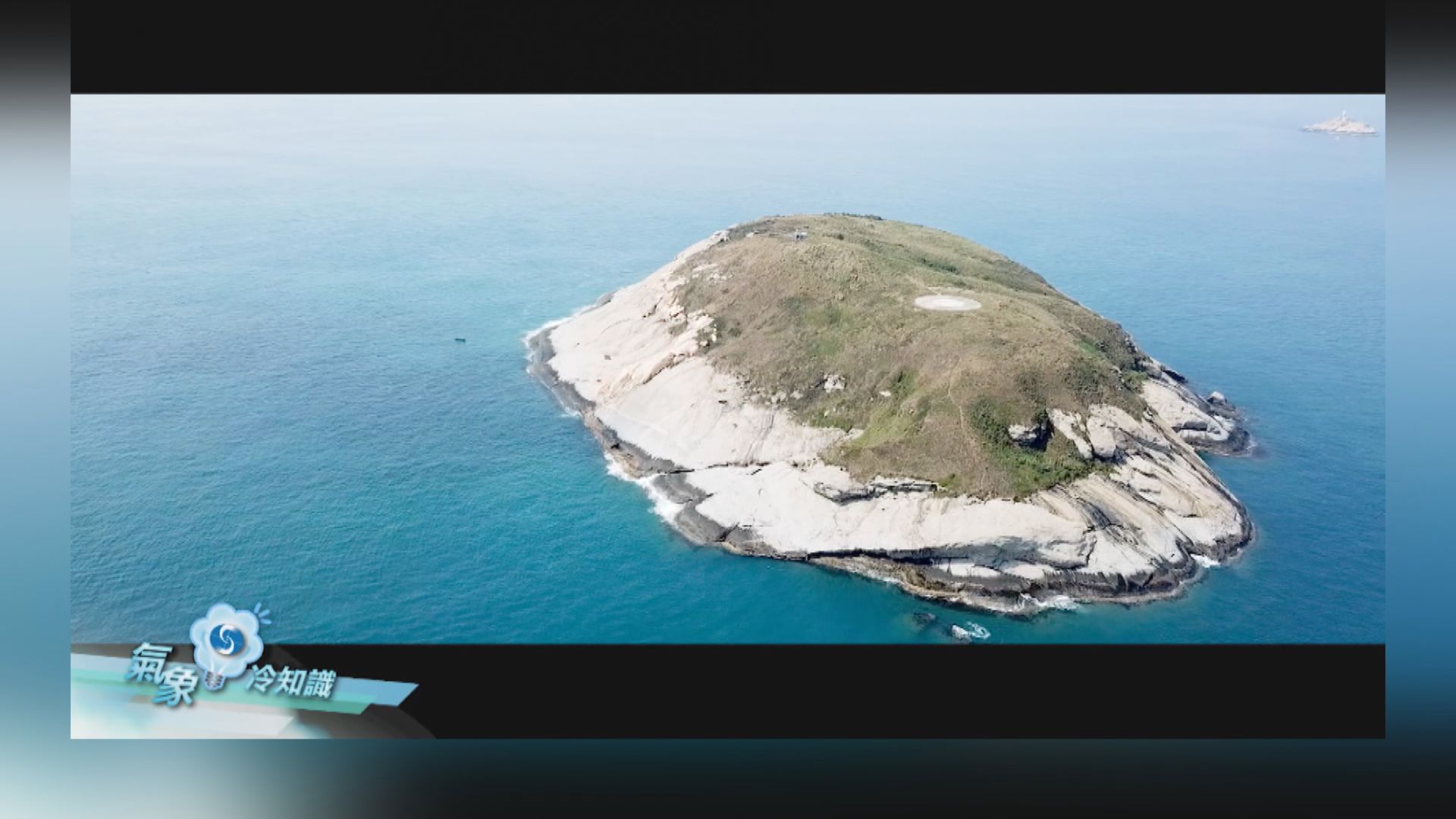 【氣象冷知識】颱風前哨站