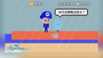 【氣象冷知識】超級瑪奇奧大電影 天氣系統尺度與預測