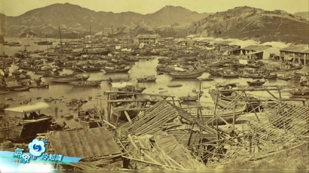 【氣象冷知識】香港最惡劣風災