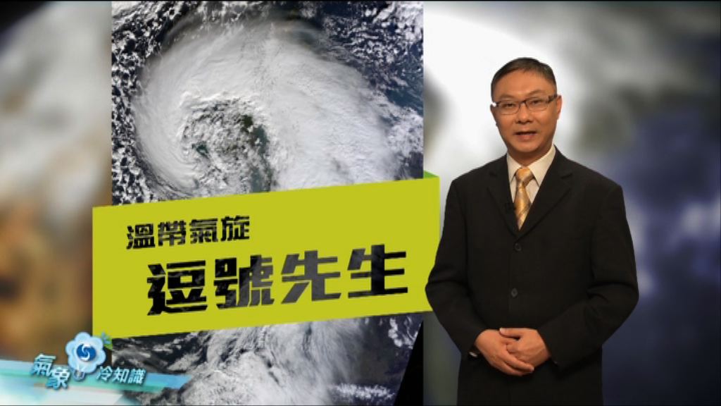 【氣象冷知識】逗號先生