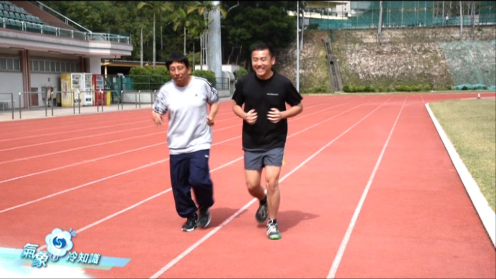 【氣象冷知識】長跑長有篇