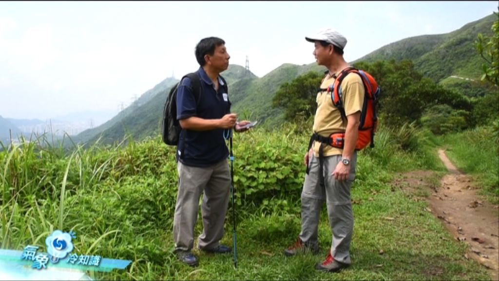 【氣象冷知識】行山注意事項