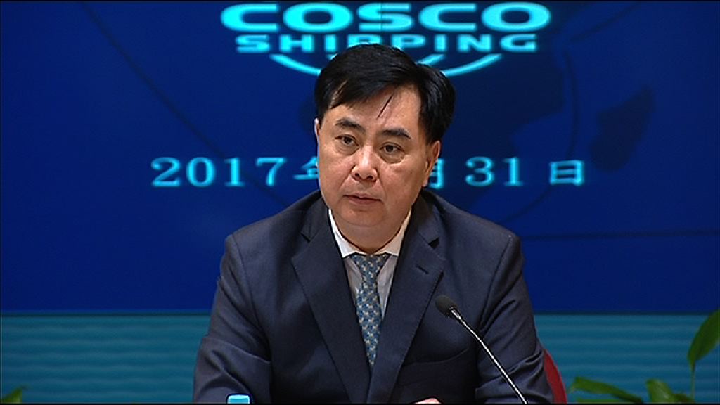 【提高總運力】中遠海控：購東方海外效益短期內難反映