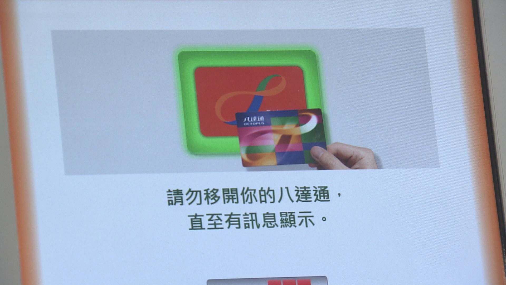 2萬市民已退回領消費券八達通　下周三前需辦更新手續